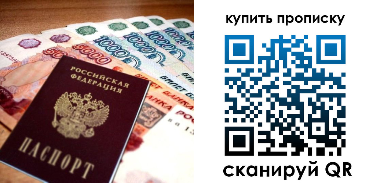 временная регистрация гарантия в Истре
