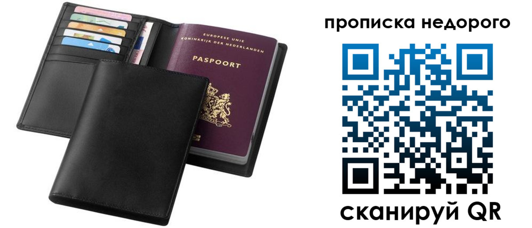 временная регистрация адрес в Истре