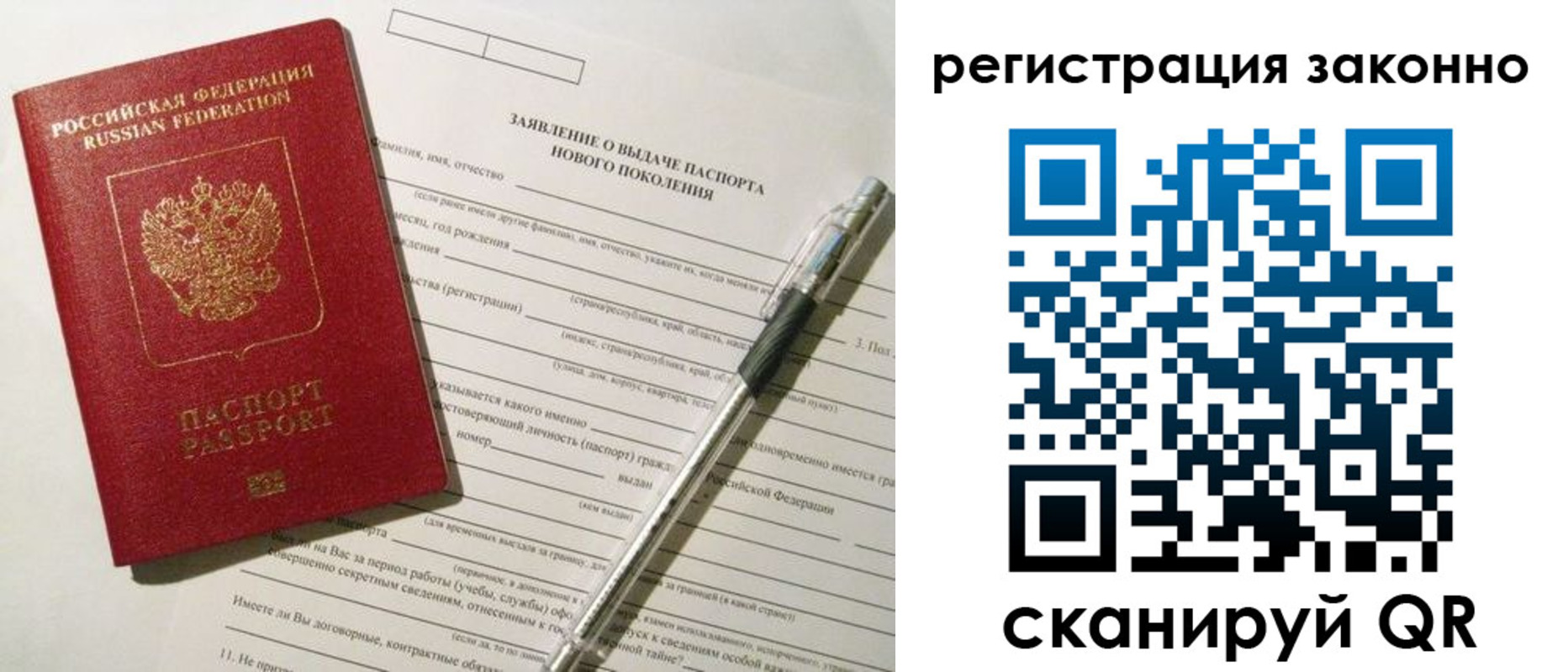 прописка для военкомата в Истре