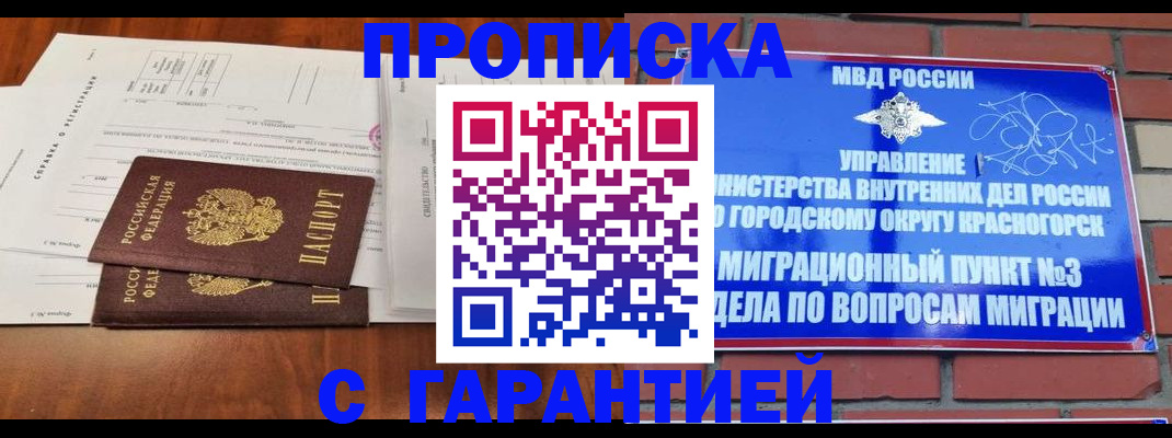 найти адрес прописки в Истре