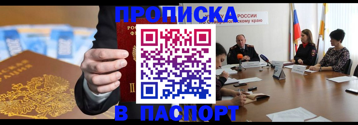 временная регистрация поиск в Истре