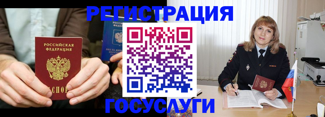 купить прописку в Истре