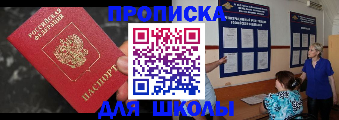 временная регистрация гарантия в Истре