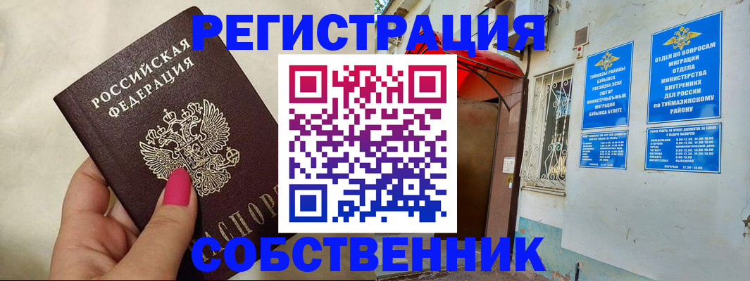 регистрация для школы в Истре