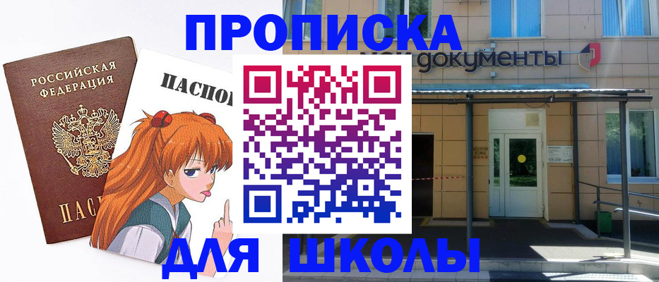 прописка иностранных граждан в Истре
