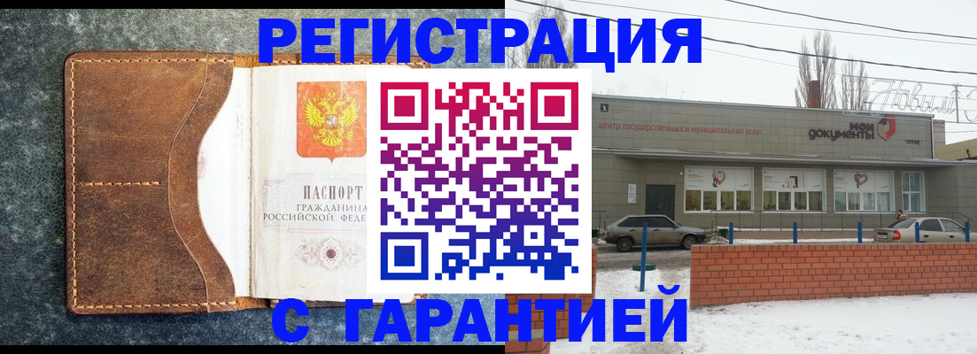 временная прописка в Истре