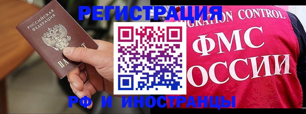 временная регистрация госуслуги в Истре