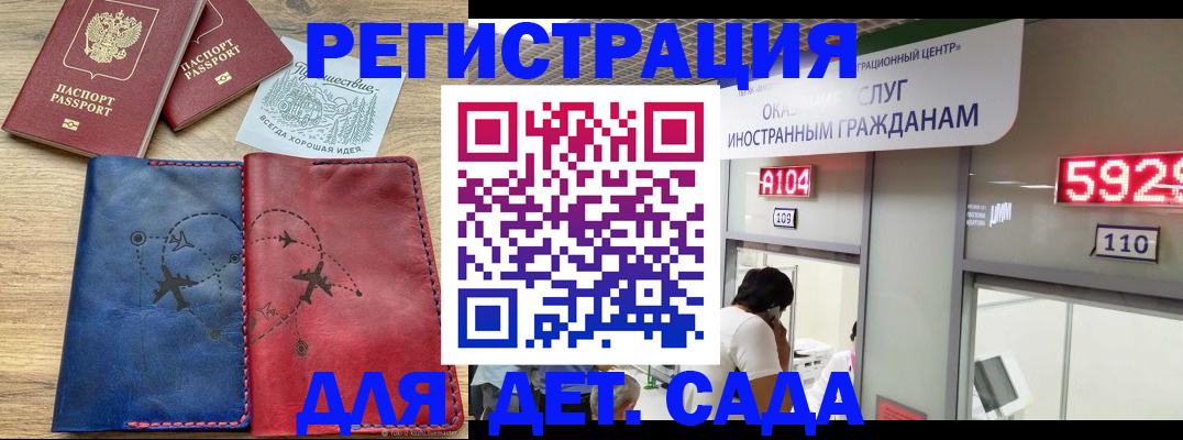 прописка поиск в Истре