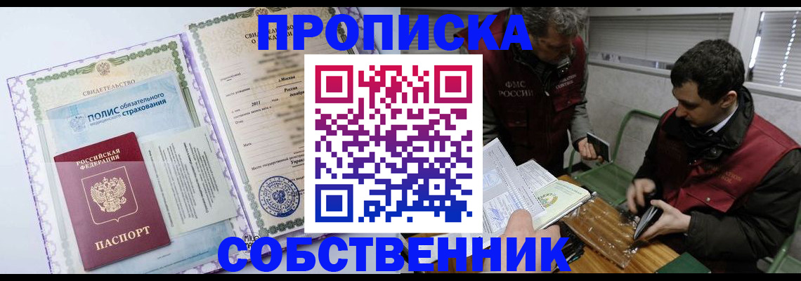 временная регистрация адрес в Истре